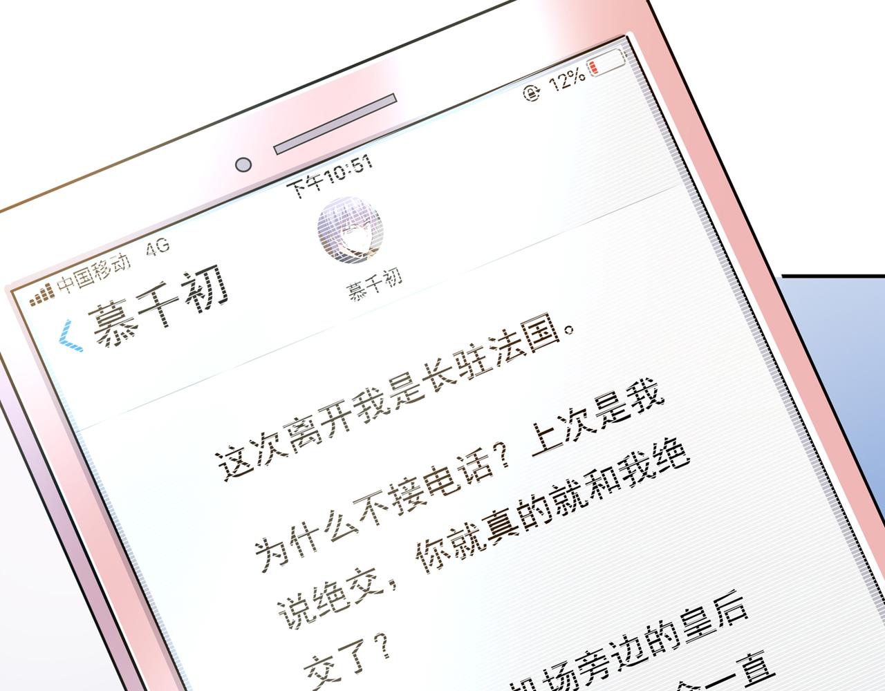 第339话 解决我和时家的事8