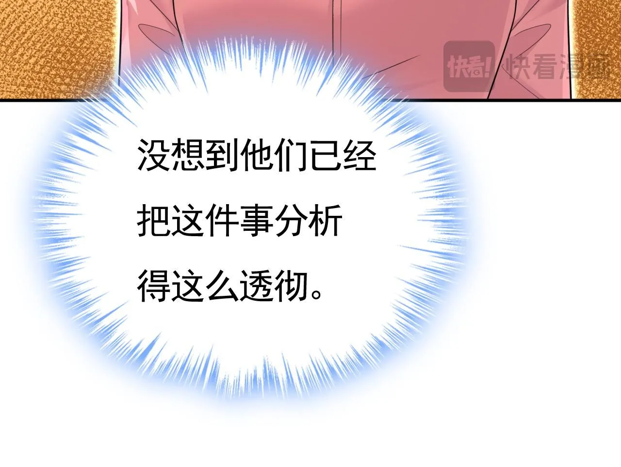 第611话 只要你幸福就好39