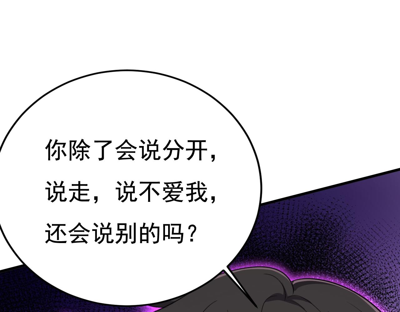 第543话 你就这么想离开吗66