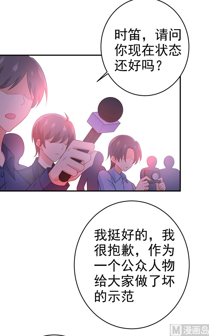 第283话 大闹时笛的舞台4