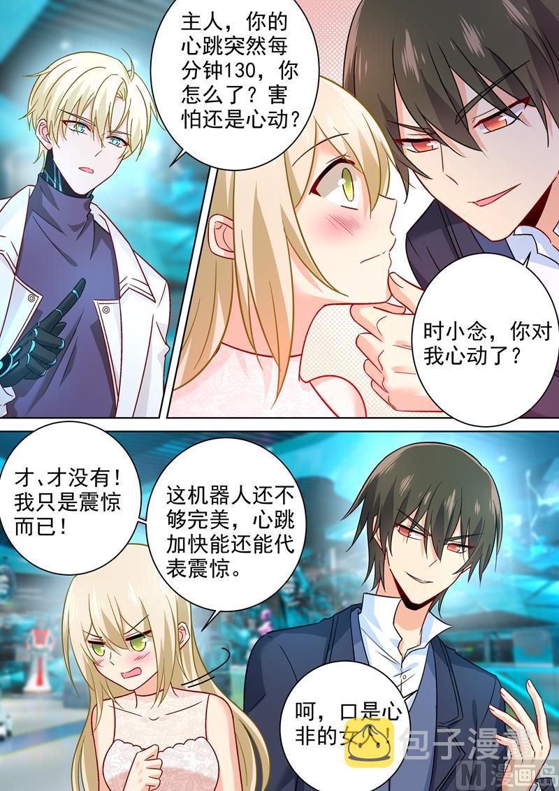 第233话 你的专属定制5