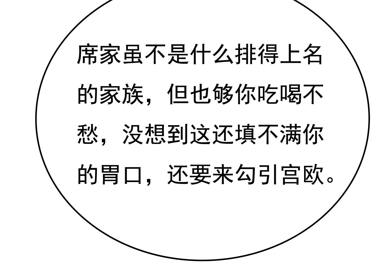 第520话 恶心的是你！80