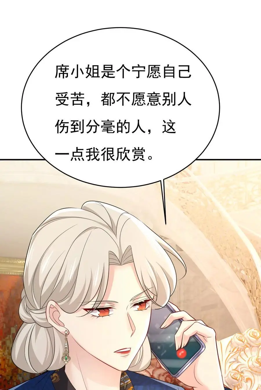 第641话 你别动席家！21