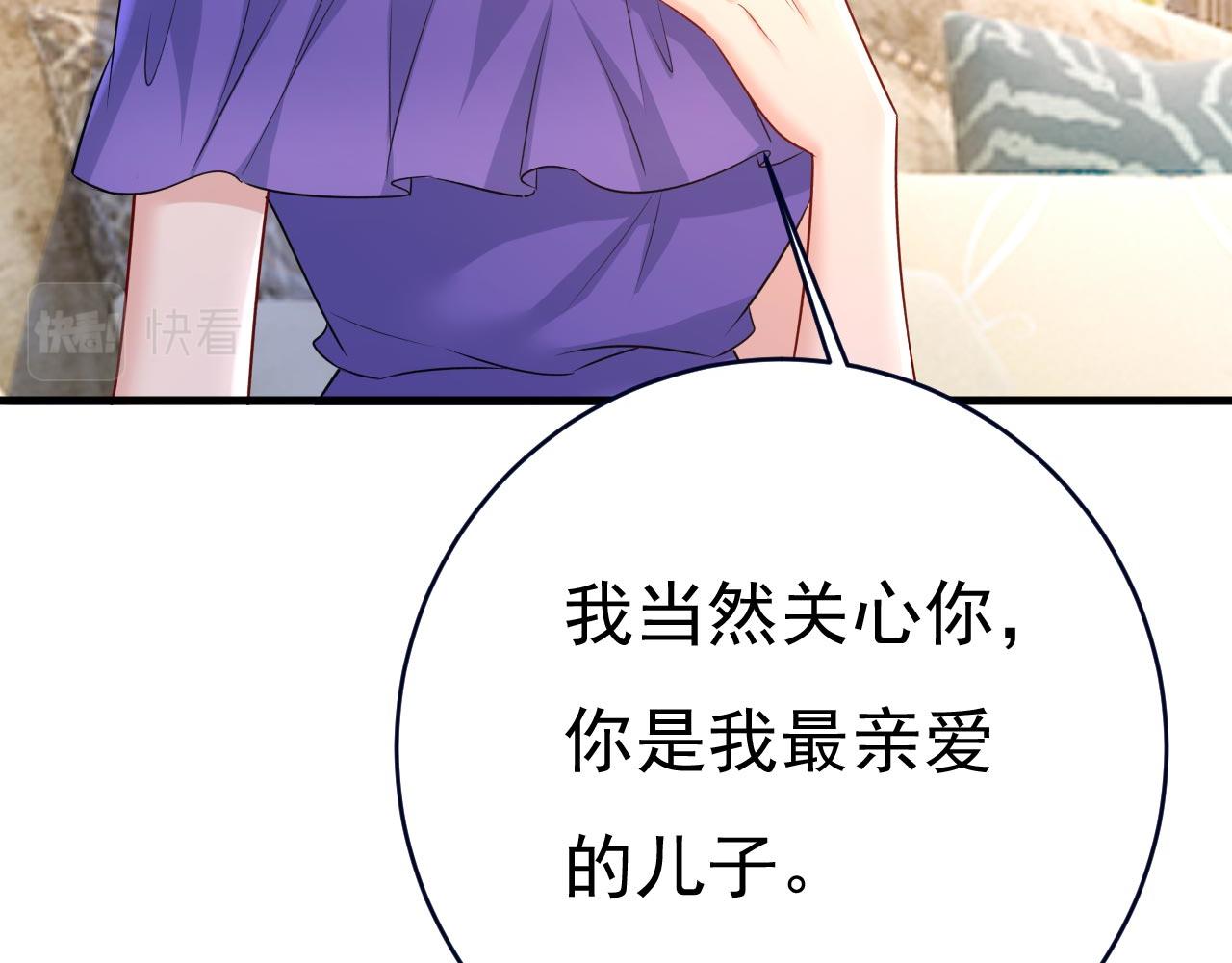 第487话 时小念是我绑的49