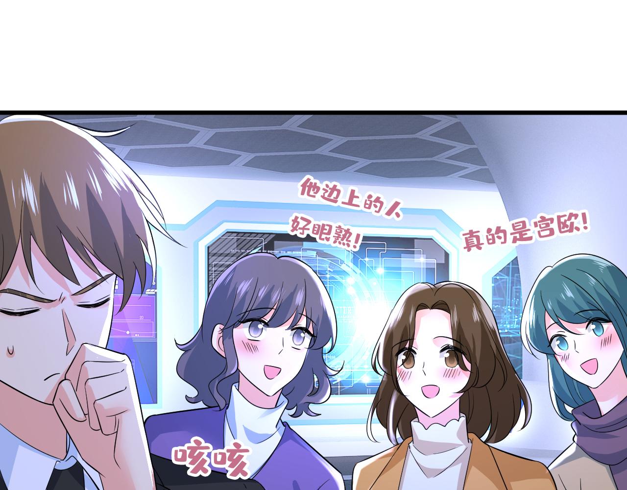 第522话 这是……Mr宫？48