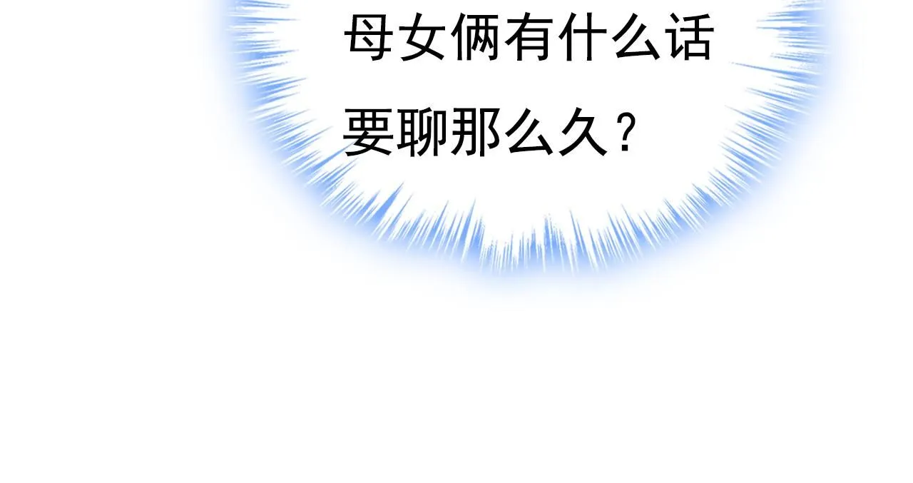 第623话 因为我爱他19