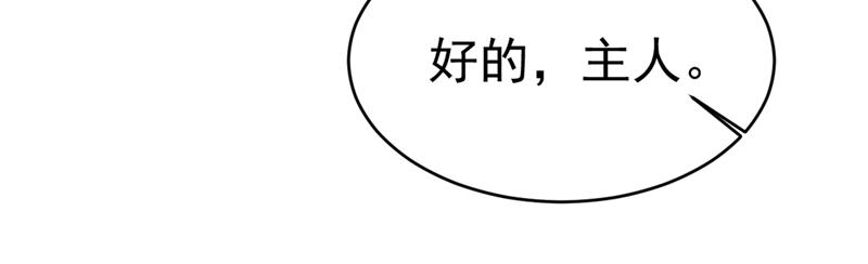 第391话 灰姑娘的魔法消失了102