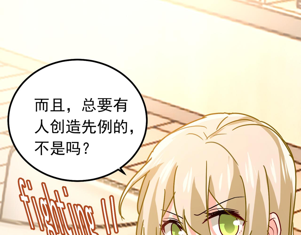 第402话 真羡慕你们！73