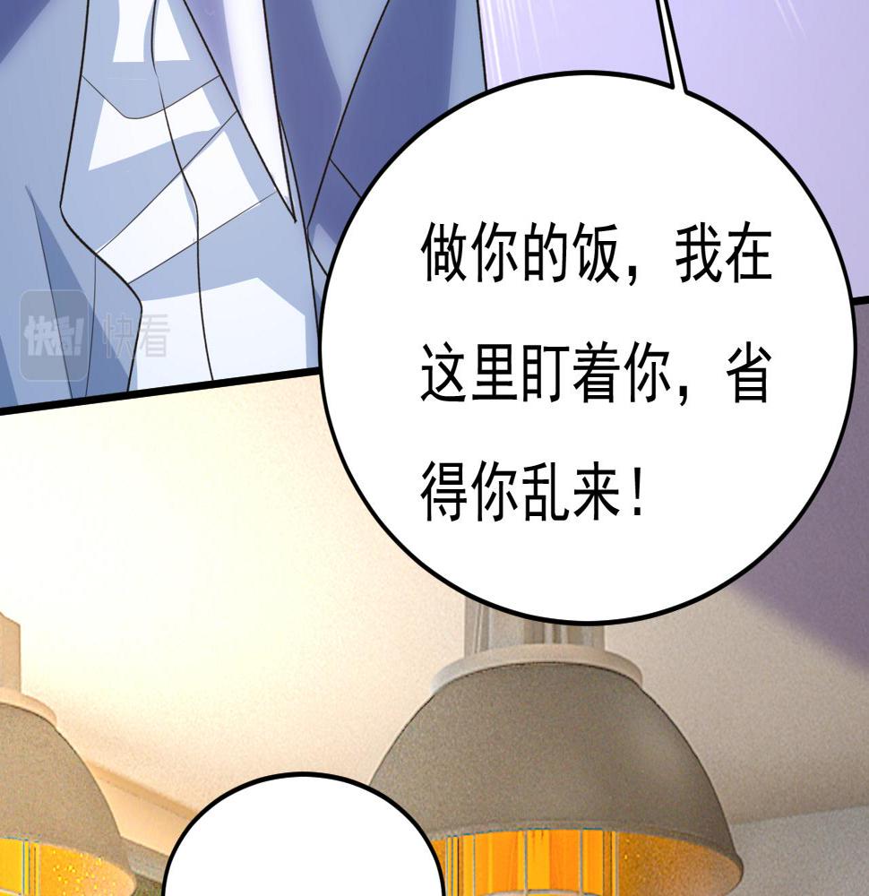 第568话 你的手不要了？！79