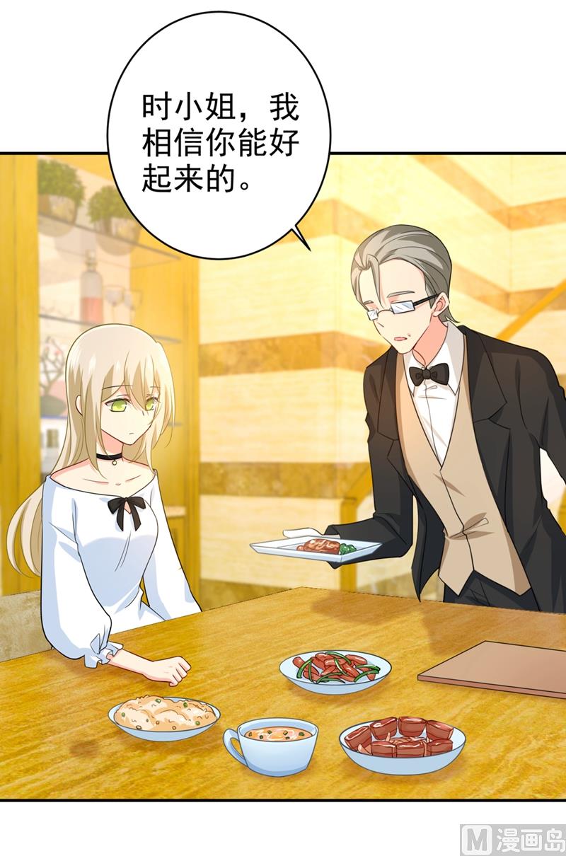 第281话 我不是她最信任的人19