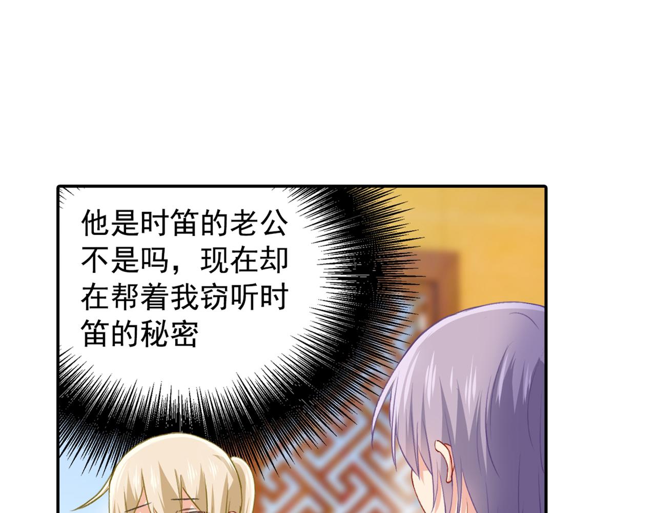 第154话 千初都记起来了！24