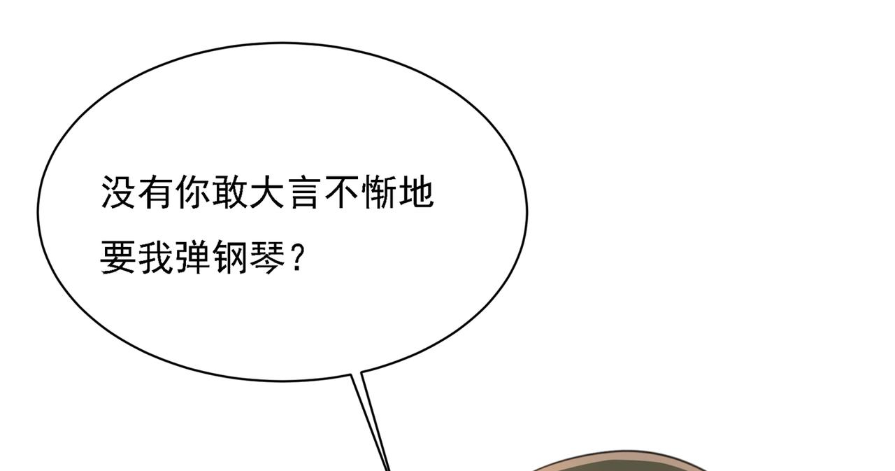 第320话 你再弹一次给我听吧111