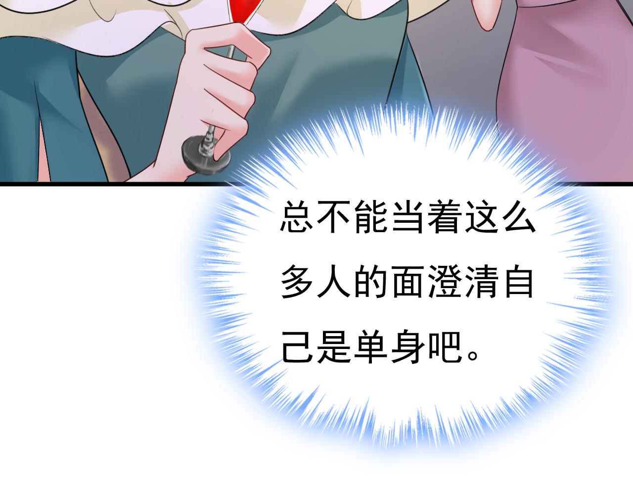 第548话 他想看我的笑话？24
