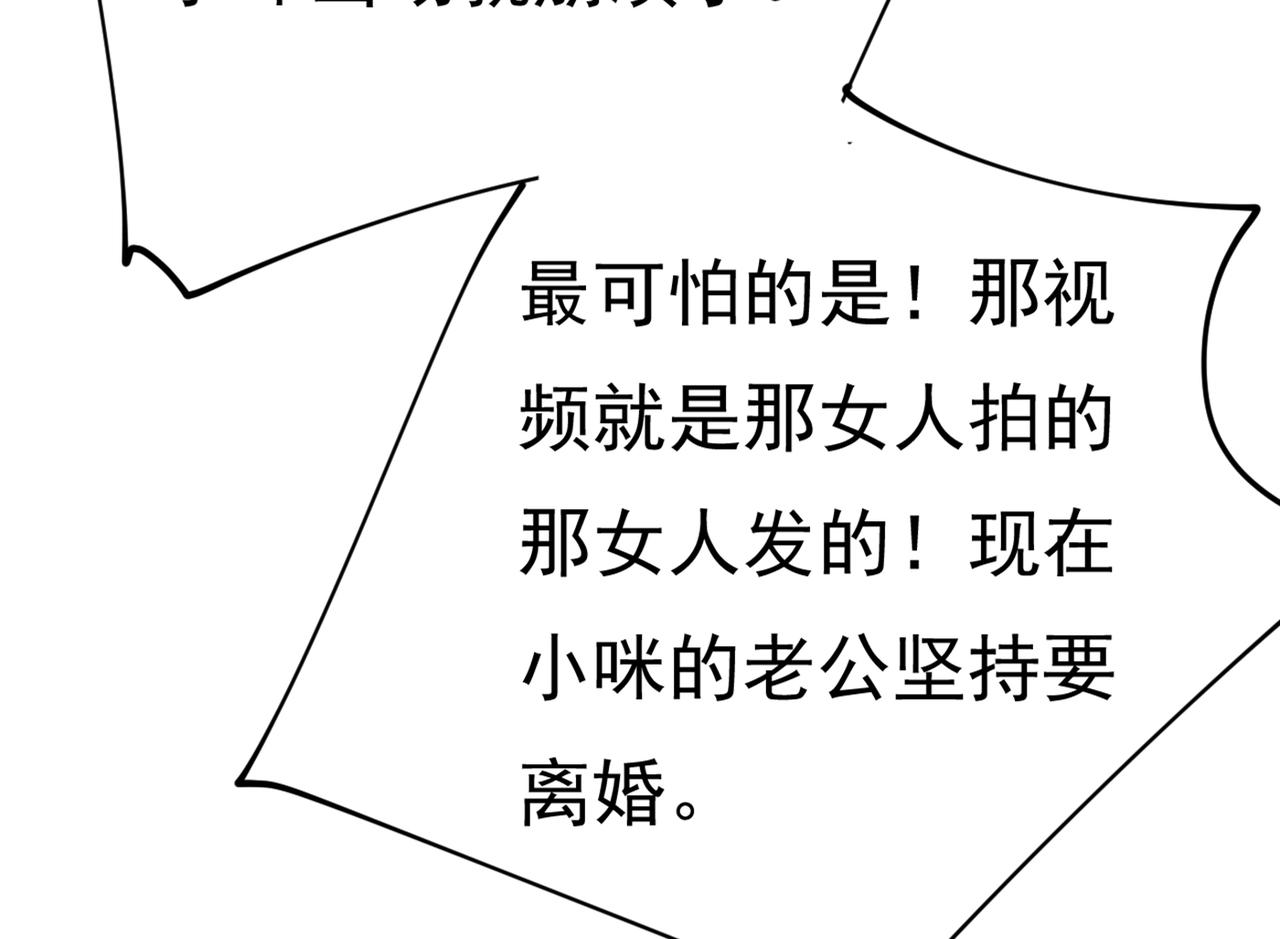 第414话 莫娜想勾引宫欧？51
