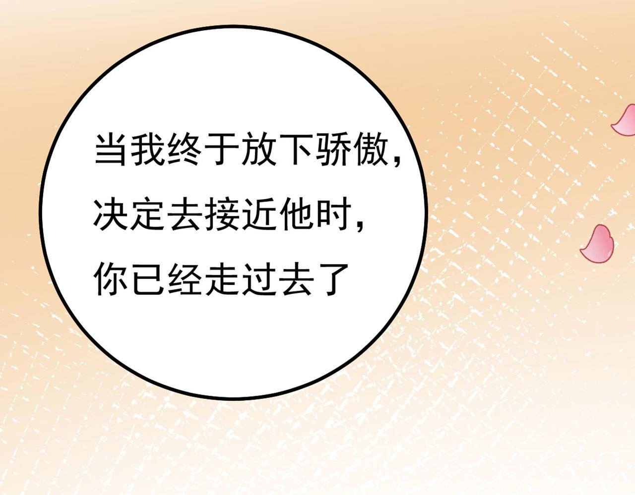 第371话 是我先喜欢千初的76