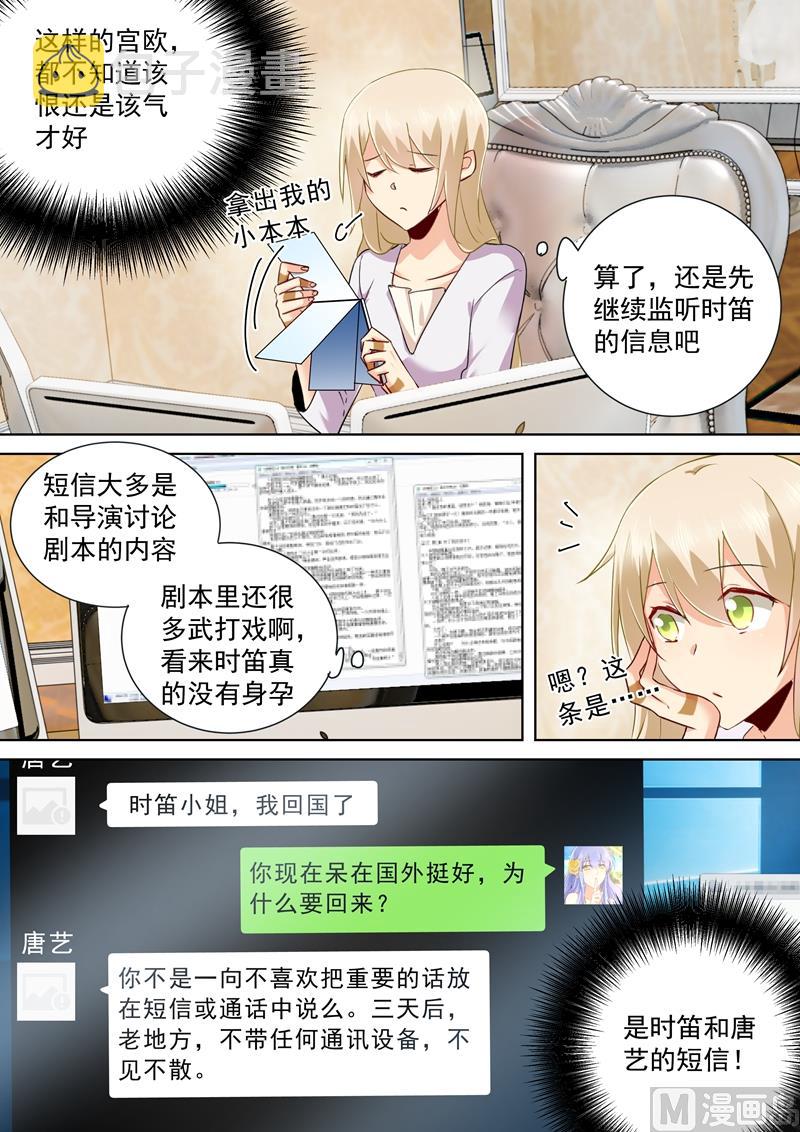 第145话 三年前的真相是什么1
