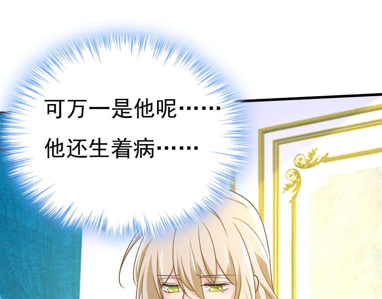 第555话 他居然在淋雨？！80