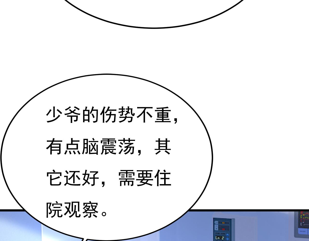 第519话我勾引宫欧？52