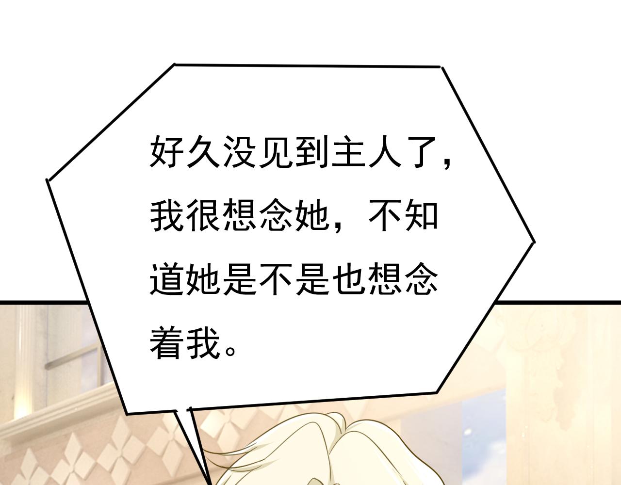 第540话 你是不是老糊涂了？33