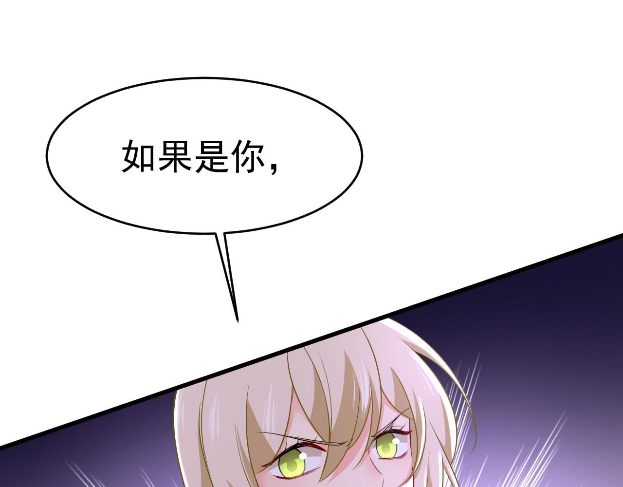 第481话 我恨宫家所有人！44