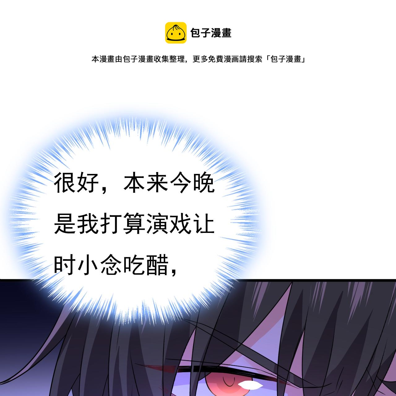 第552话 你不许说话！0