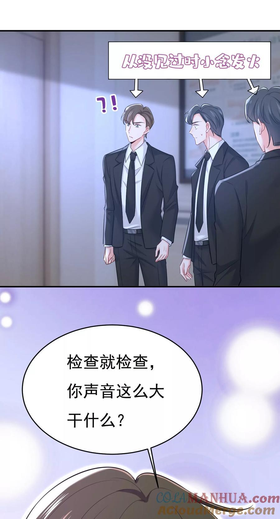 第632话 不准后悔！4
