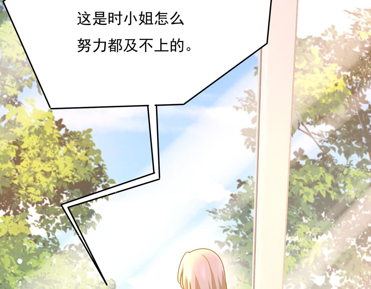 第368话 做宫欧的情人？77