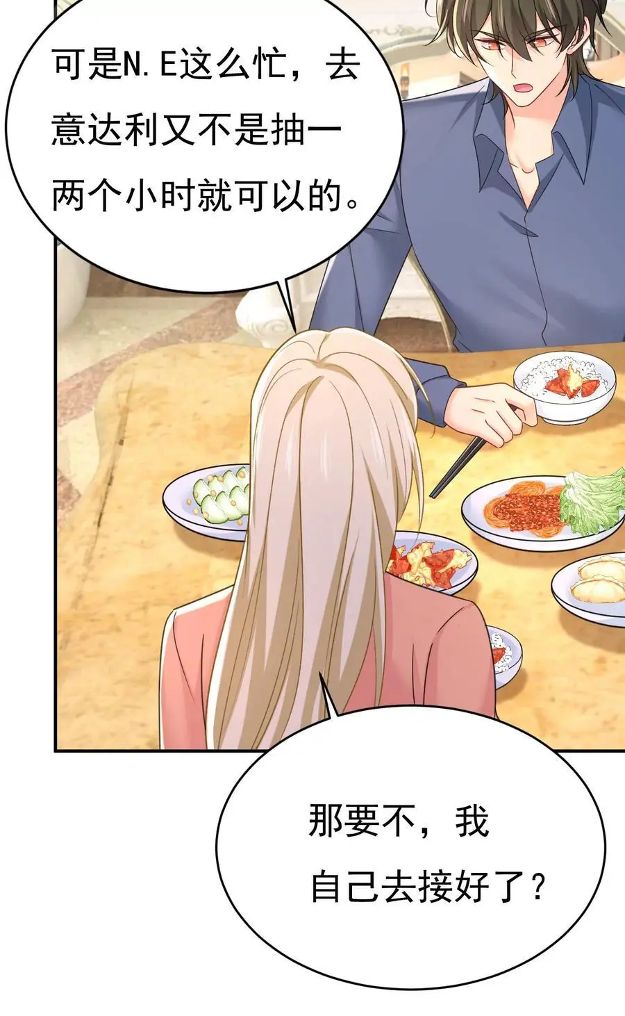 第648话 亲自去接我母亲？25