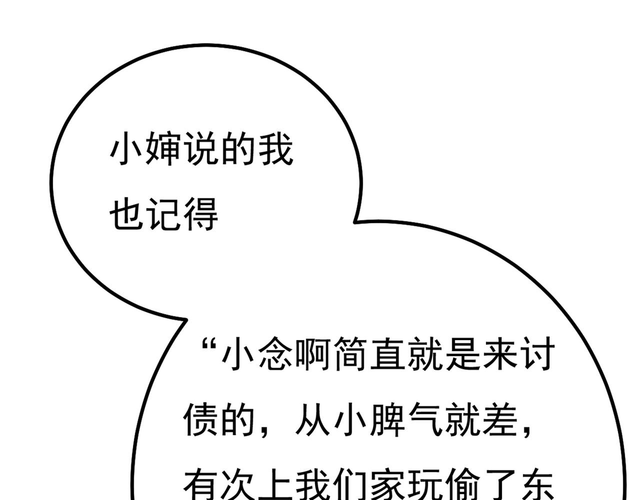第340话 有些账我们一起算！112