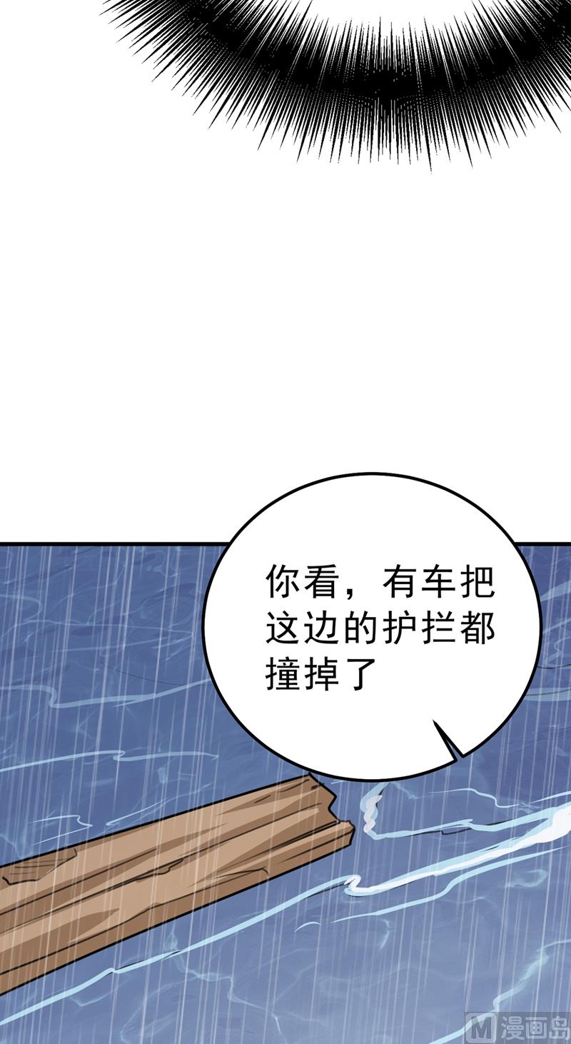 第296话 终于找到你了！14