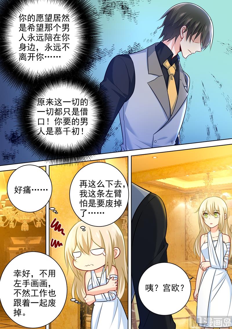 第223话 她的愿望5