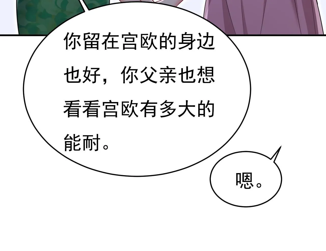 第622话 你们今天就要走？37