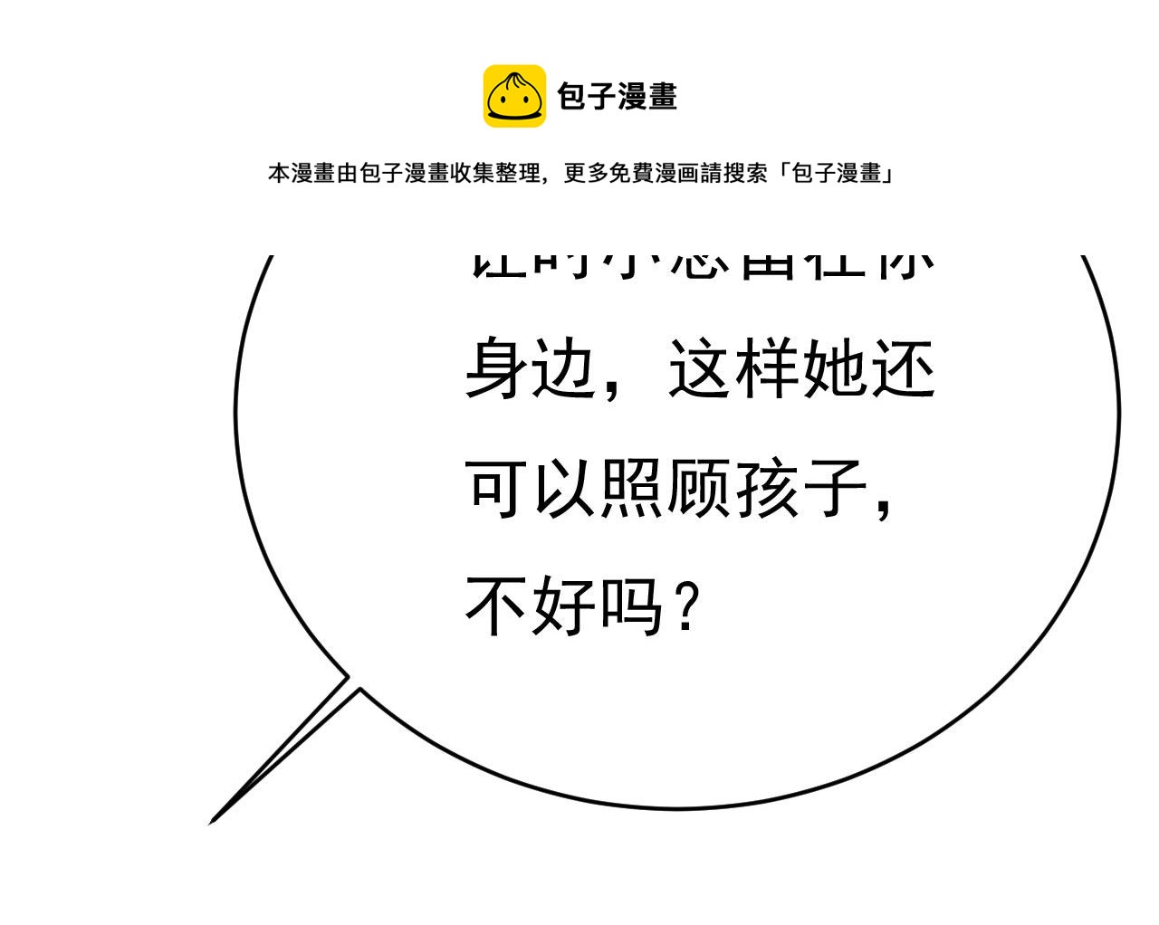 第488话 你们考虑过我吗70