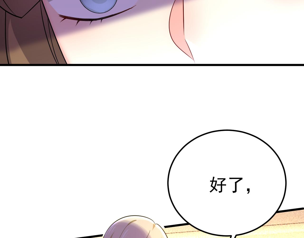 第508话这本漫画我不画了78