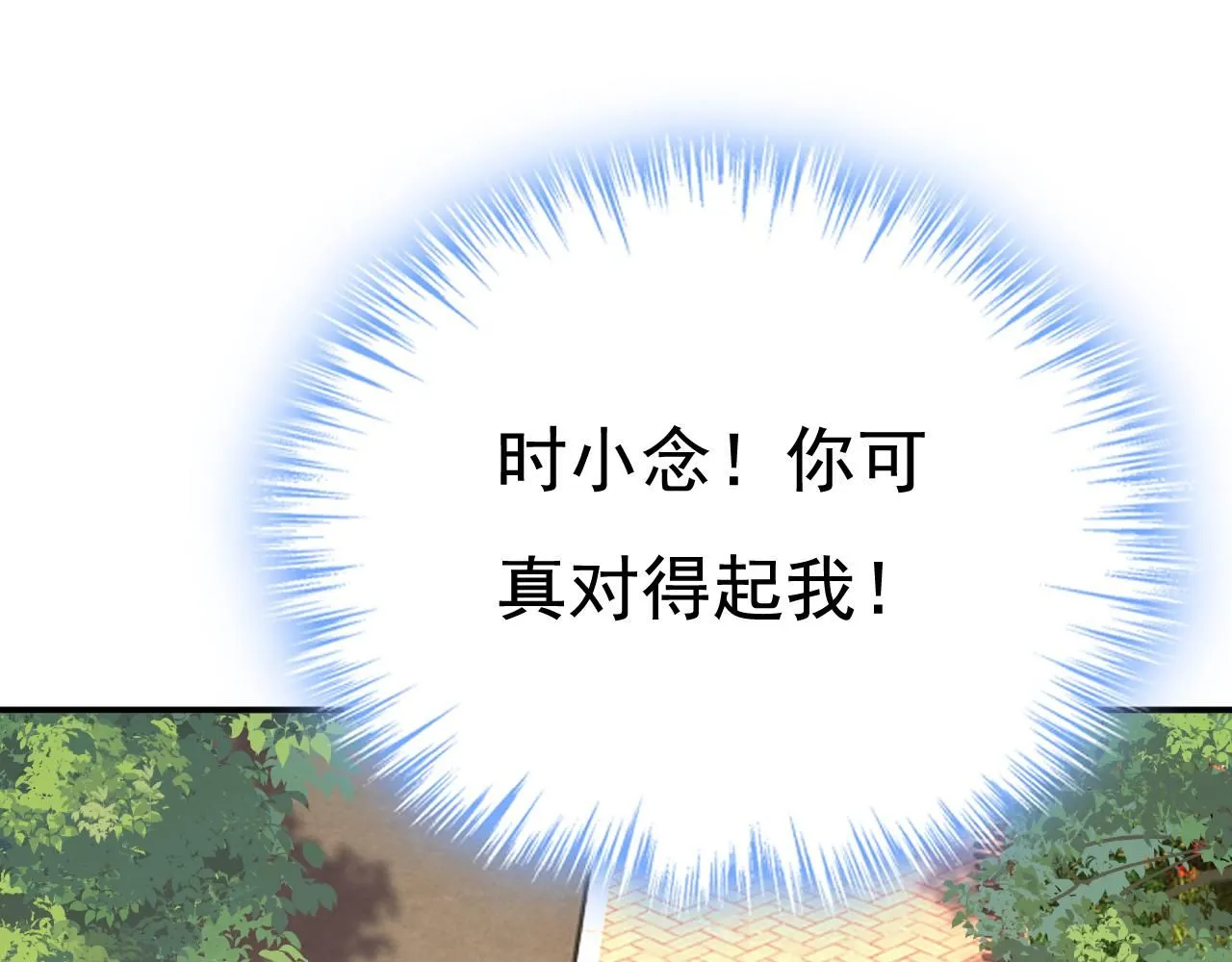 第623话 因为我爱他33