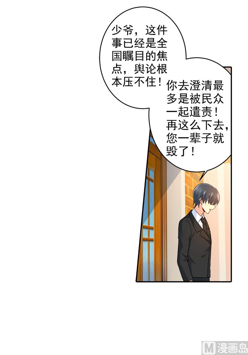 第272话 时小念歇斯底里8