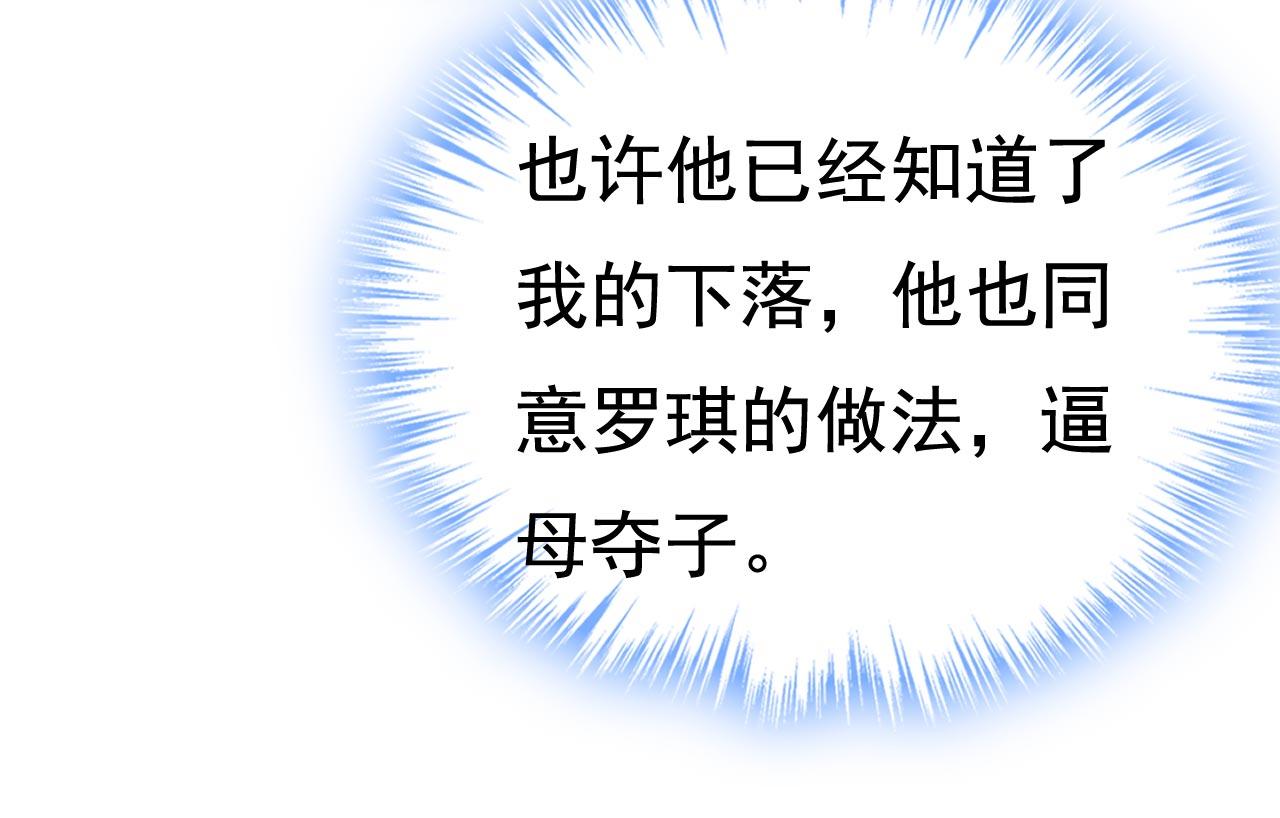 第492话 宫欧今晚订婚？14