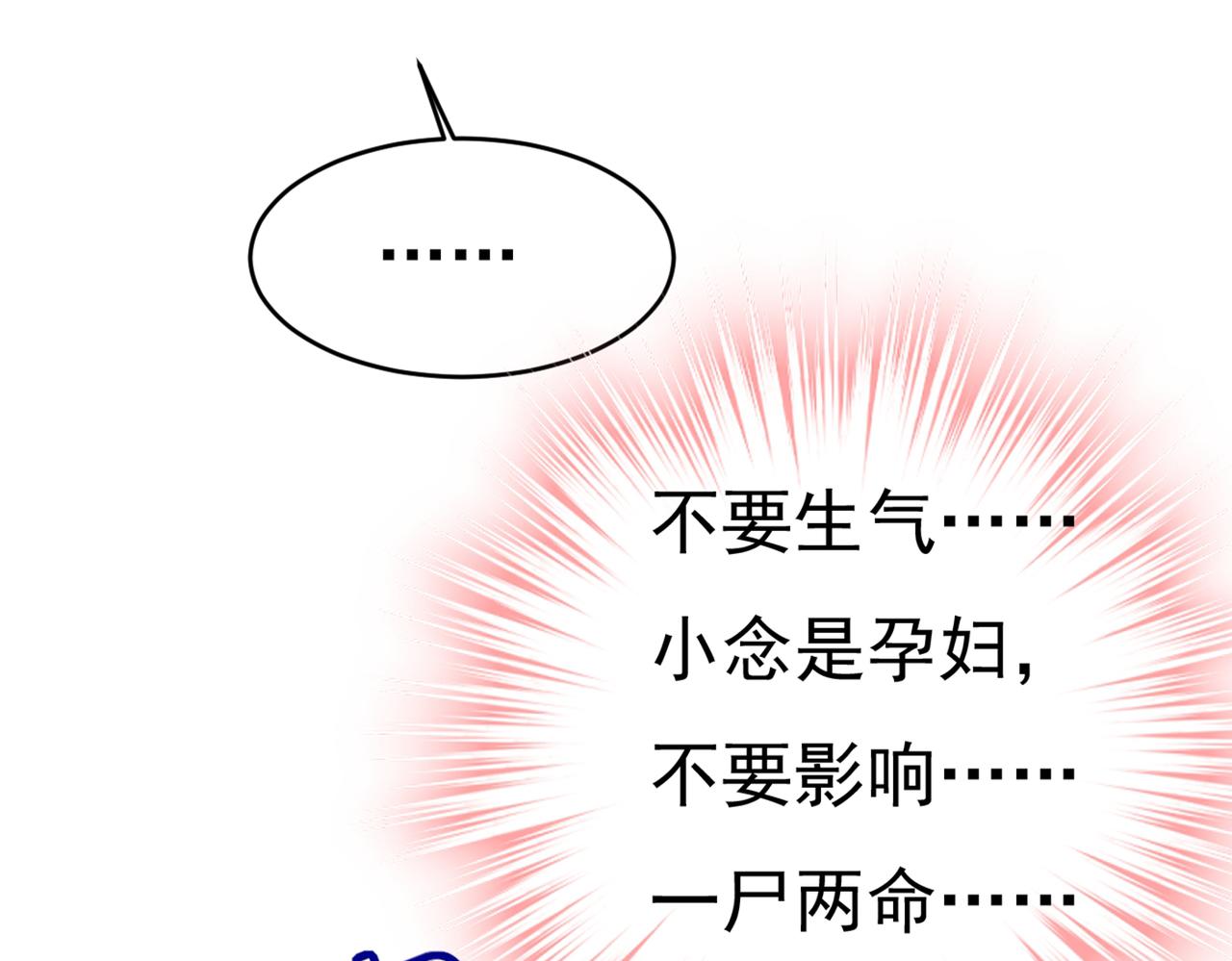 第413话 你要让我忍一年？！66