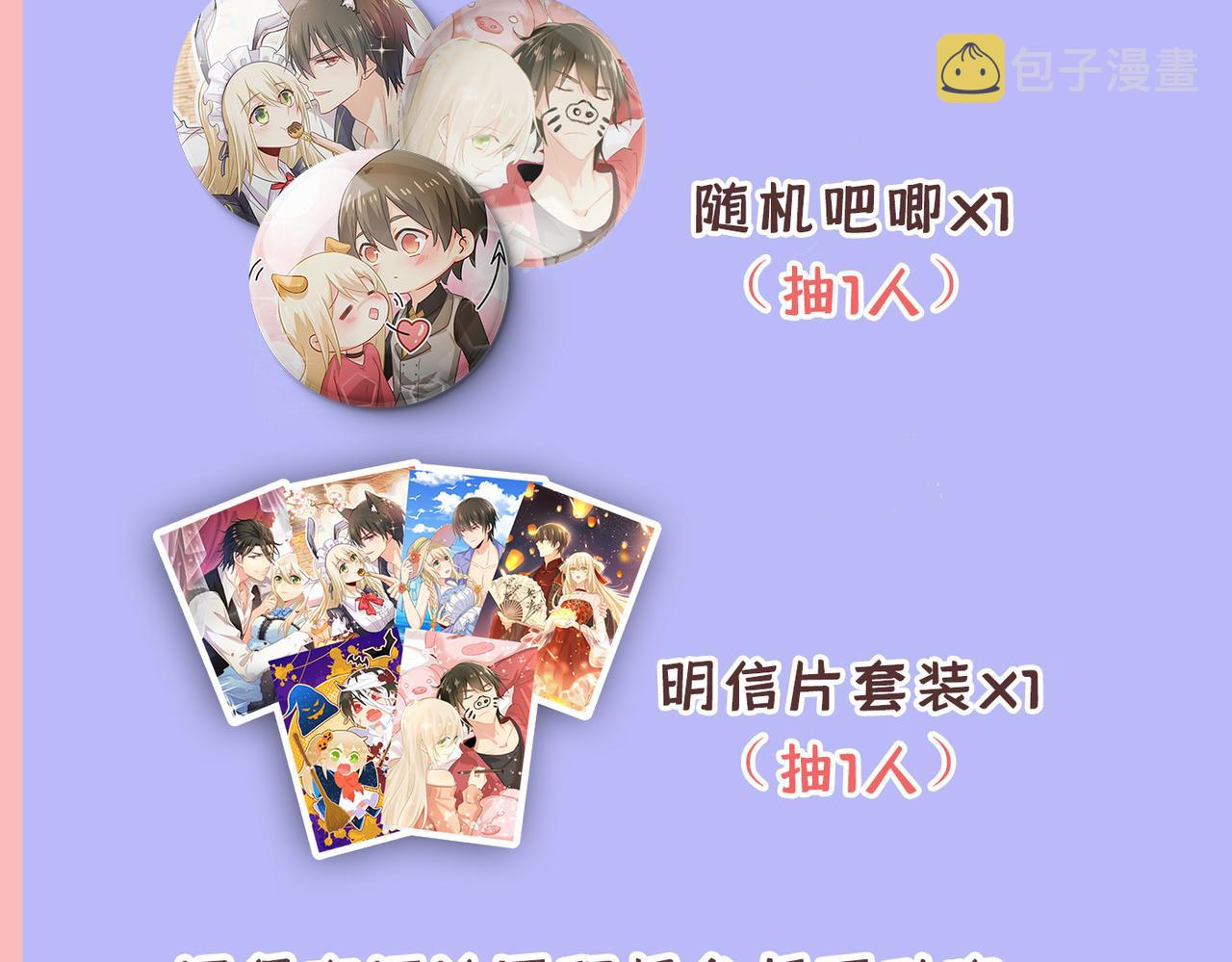 第413话 你要让我忍一年？！110