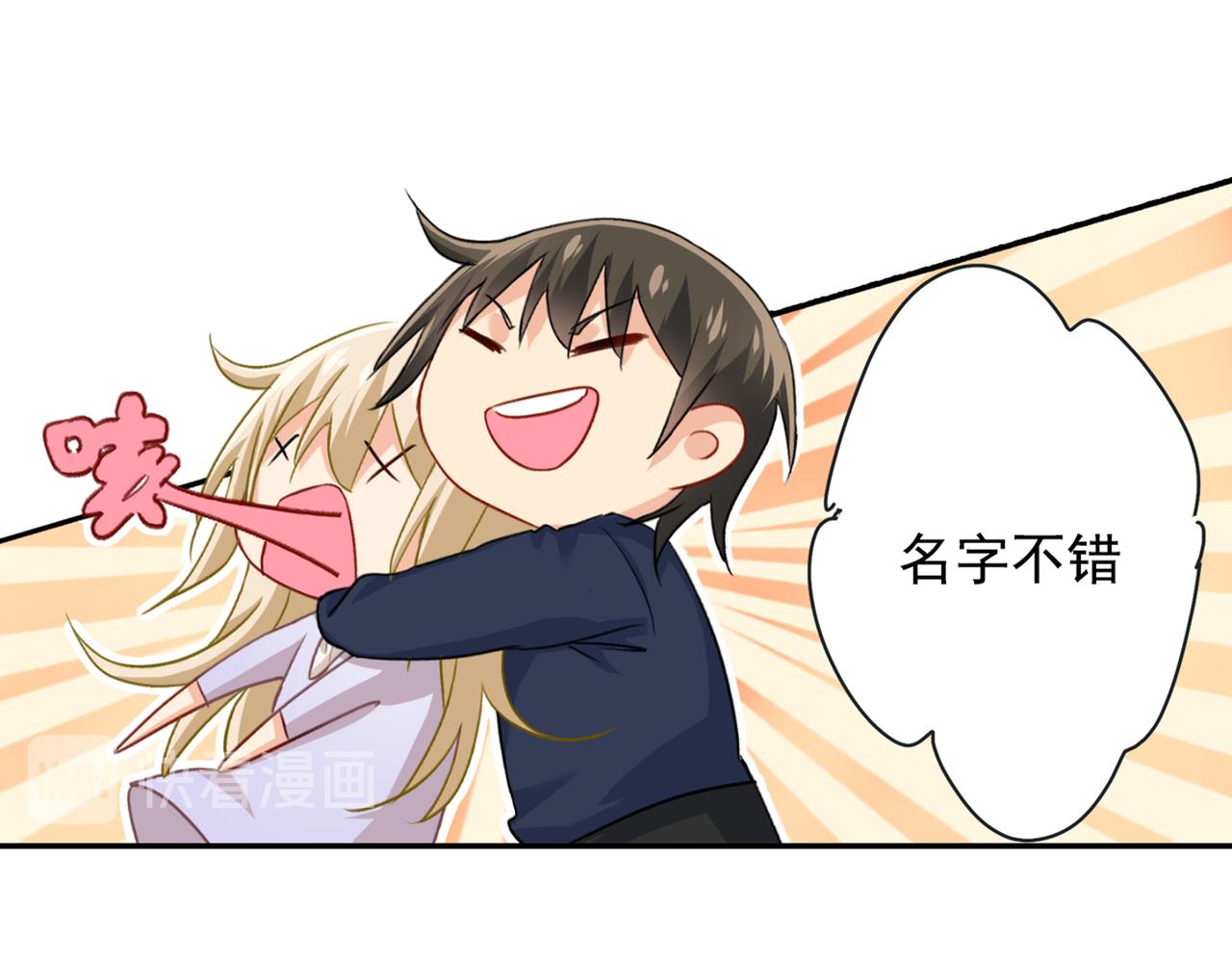 第150话 18x版的总裁在上5
