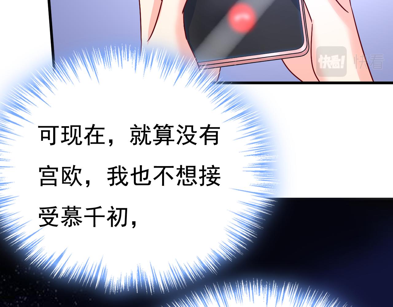 第532话 宫欧自残过？43