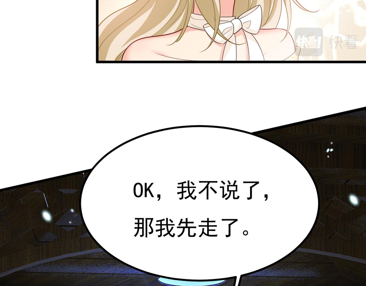 第421话 我是不是很泼辣？14