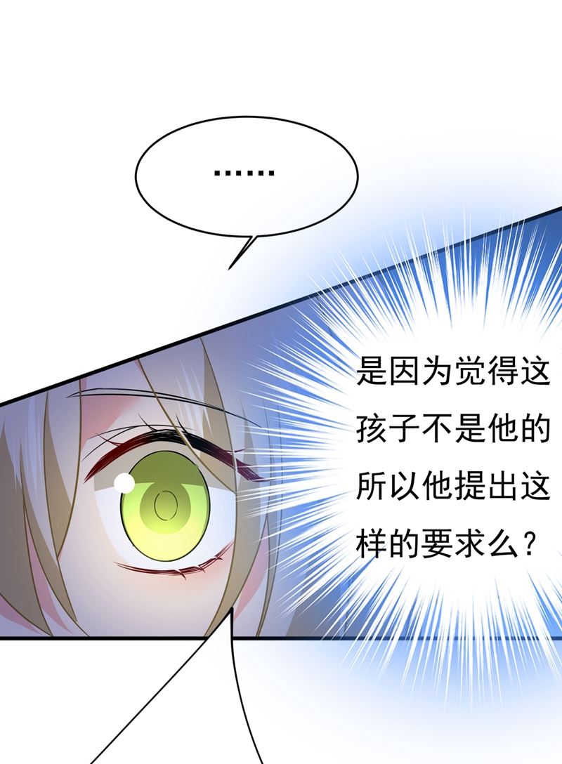 第396话 去看医生好不好？39