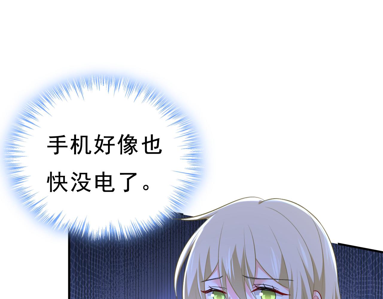 第465话 突然停电了？！87