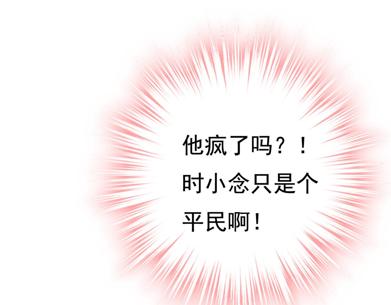 第423话 宫欧和我求婚了21