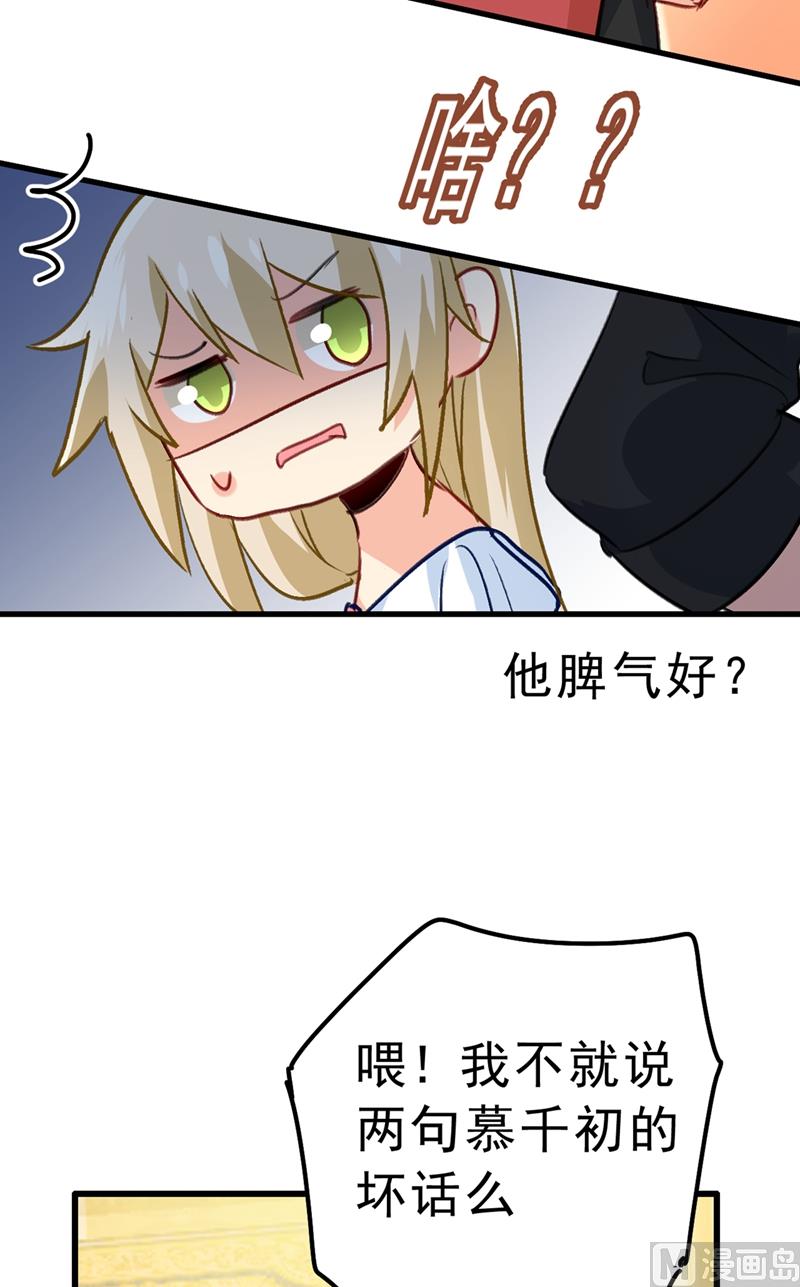 第290话 宫欧的碎碎念38
