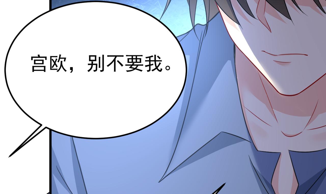 第427话 时小念，离开吧！91