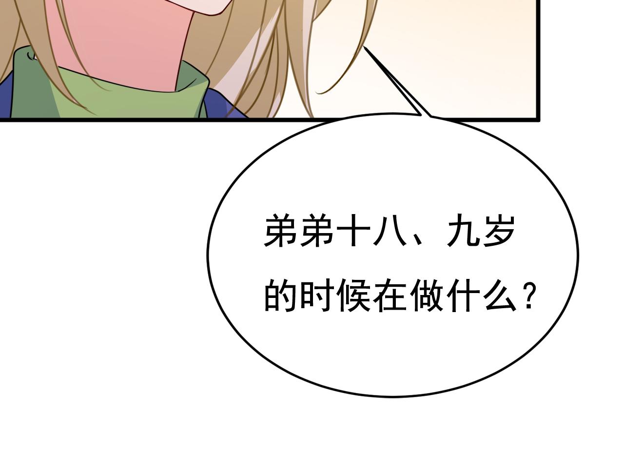 第527话 陪我睡觉108