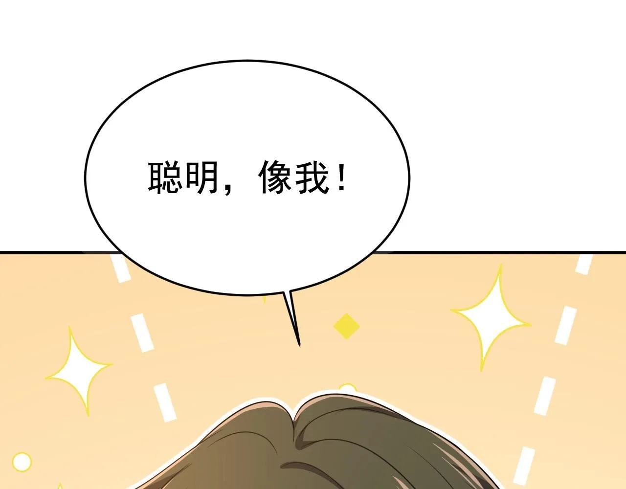 第627话 我想去见你父母12