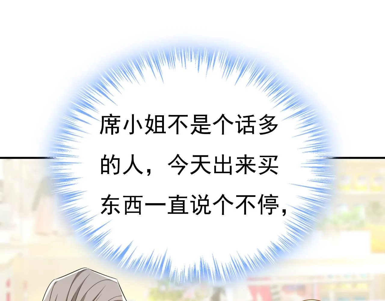 第630话 封管家出事了？！6